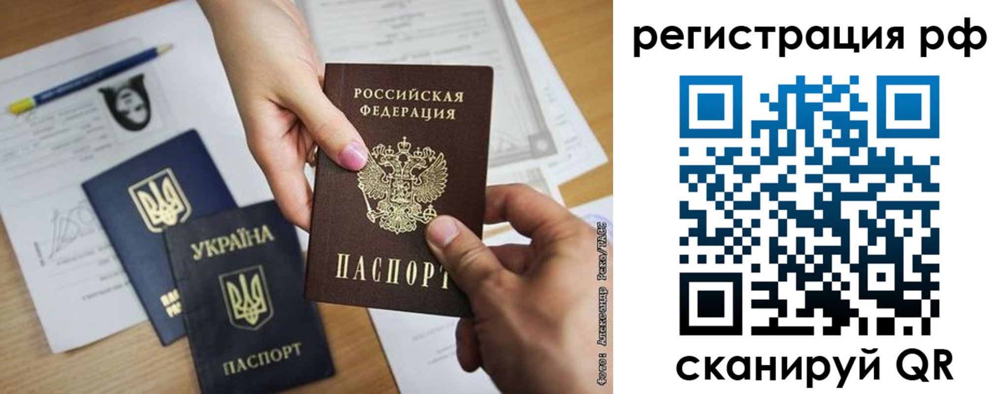 прописка 2025 в Кропоткине