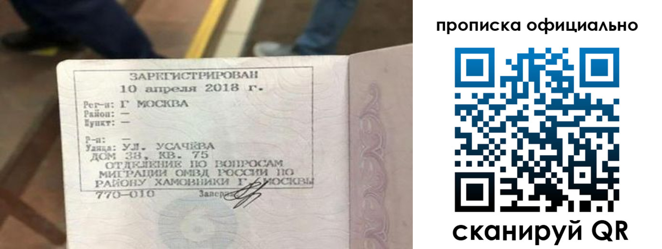 временная регистрация для всех в Кропоткине