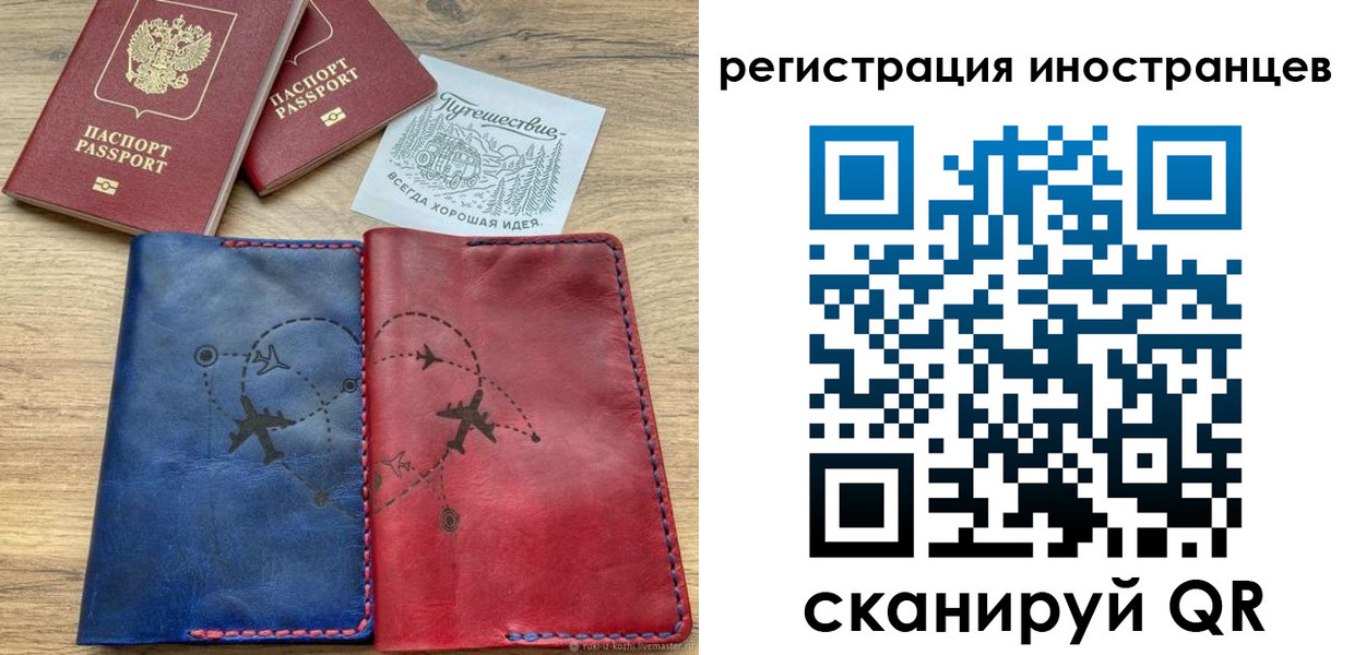 временная регистрация для всех в Кропоткине