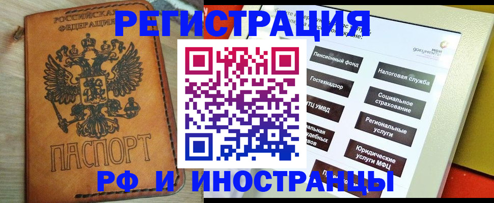 временная регистрация поиск в Кропоткине