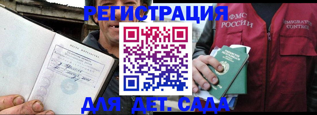 прописка паспорт в Кропоткине